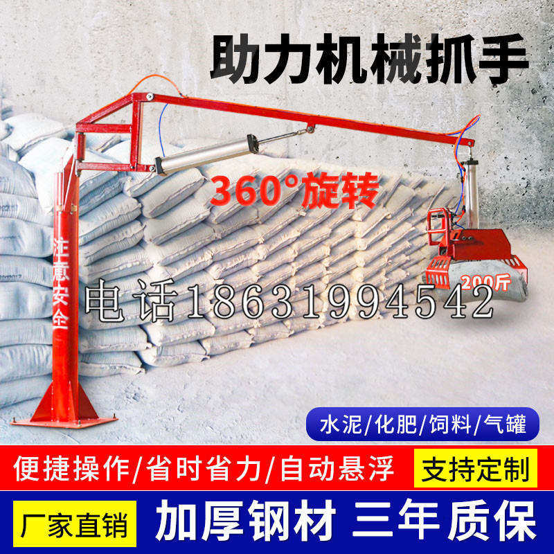 克东县助力机械抓手 平衡吊悬臂吊机车 360°旋转机械手臂 翰盾